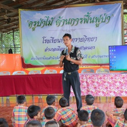 06กิจกรรมปลูกต้นไม้ในโครงการครูป่าไม้[14-06-2562]